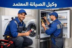 صيانة ميلا بالمنيا